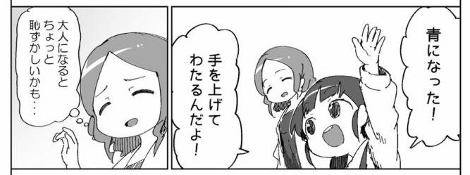 手を上げてわたるんだよ 横断歩道を渡る女の子と大人たちを描く漫画が優しい世界 ねとらぼ