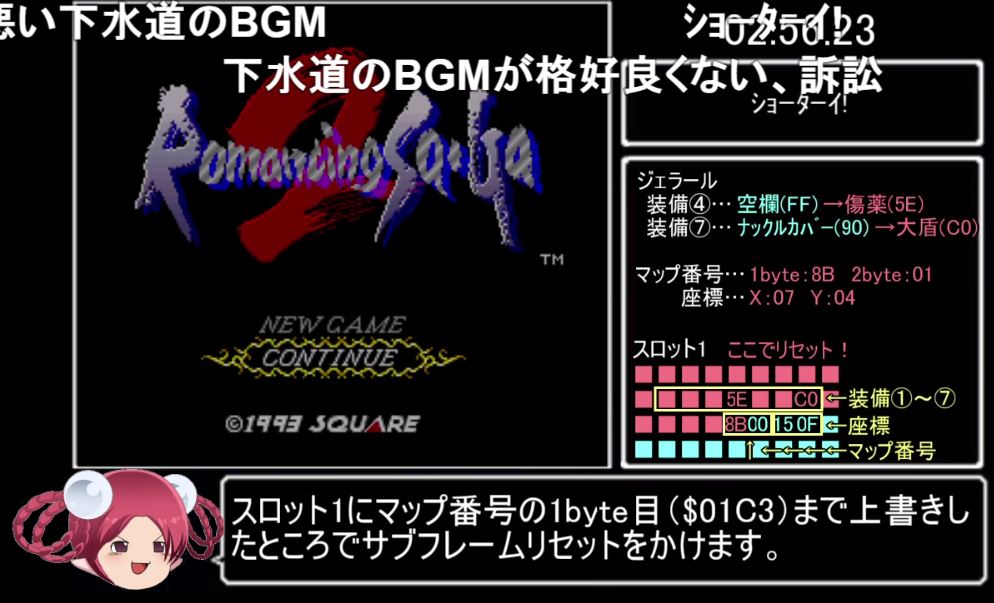 ロマサガ2 Tasが約分の大幅更新で4分37秒クリア 流し斬りシーンすら出てこない超速データ改ざん攻略 ねとらぼ