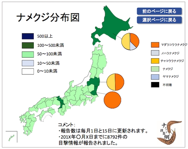 みんなで作る「ナメクジ捜査網」 研究者がクラウドファンディングで支援募集 - ねとらぼ