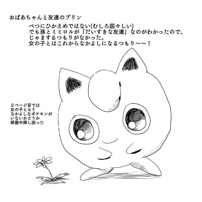 ポケモン赤 緑 ライバルの技構成のひどさを語る漫画が本当にひどい まさか精神的動揺を誘う高度な戦術 L Kutsu pokemon02 Jpg ねとらぼ