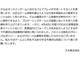 「高負荷のチートプログラムを入れても満足できる」　デル、中国で行われた発表会内の不適切発言で謝罪