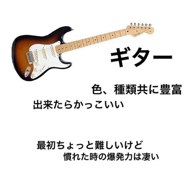 軽音を始めたい人に向けたツイートがベース推しすぎると話題に エロい 変態になれる ありがとう世界 ねとらぼ