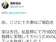 香取慎吾、佐藤二朗らも被害に　有名人のツイートに「そっくりな名前とアイコン」で宣伝をぶら下げる“新型なりすまし”が横行