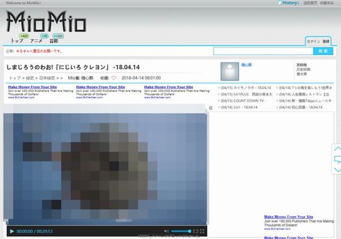 Miomio　海賊版　サイト　閉鎖