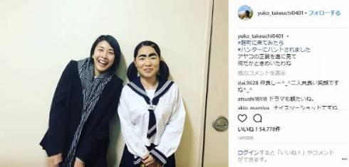 竹内結子 イモトアヤコ ハンターにハント 正装 Instagram ソワソワ