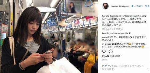 川口春奈 プライベート 電車移動 電車 Instagram 庶民派