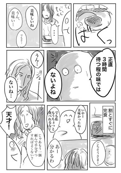 静岡 ソウルフード さわやか 食レポ 漫画