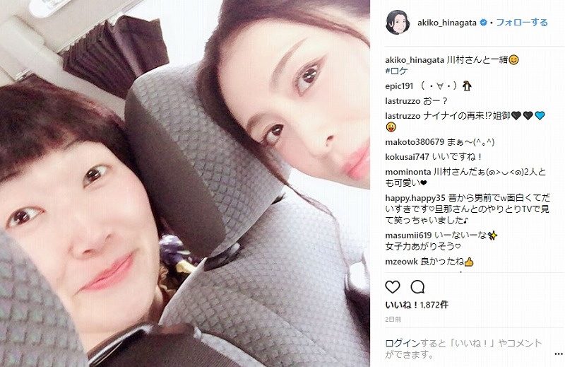 久しぶりって感じしなくて 雛形あきこ めちゃイケ メンバーとの連日共演にしみじみ ねとらぼ