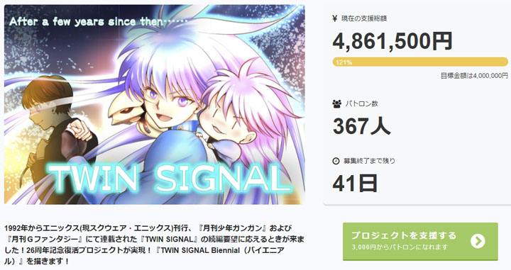 Sf漫画 Twin Signal 続編制作決定 作者に決意させたのは現実のaiとロボットの進歩 ねとらぼ