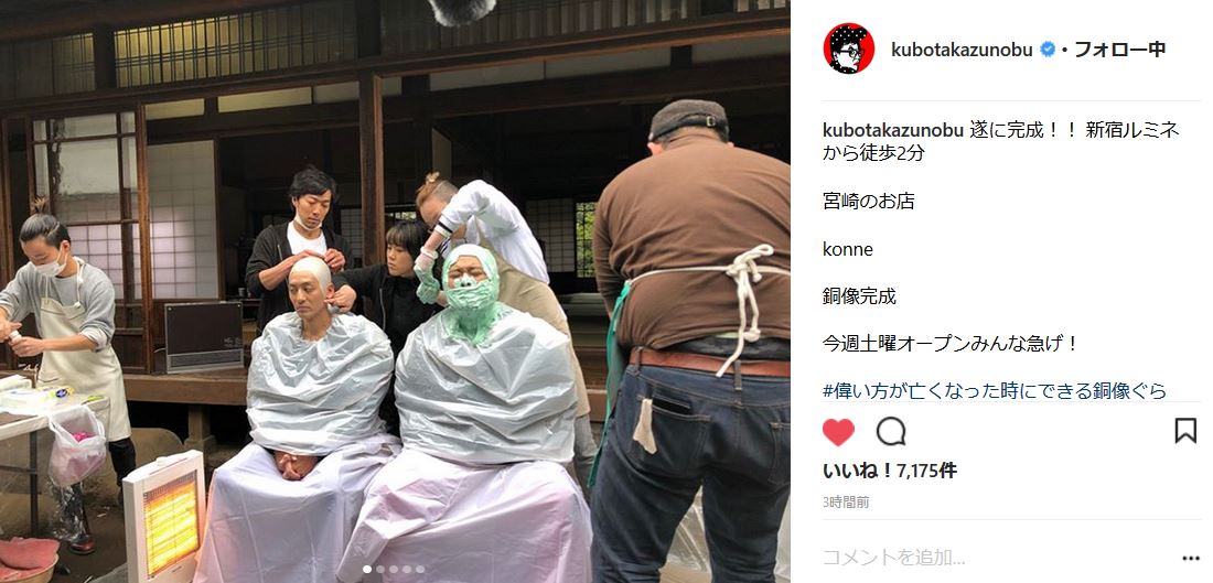 とろサーモン ついに念願の銅像化 製作中の様子が完全にお仕置きタイム ねとらぼ