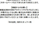 「Rの法則」公式サイトで「中傷やめて」　TOKIO・山口達也さん書類送検受け