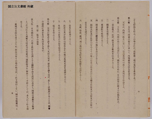 古谷徹と三石琴乃の日本国憲法