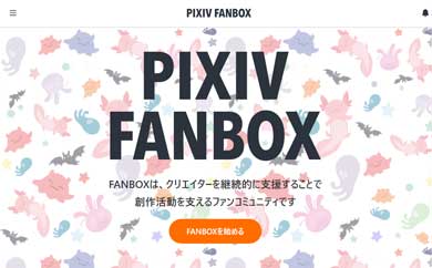 pixiv pixivFANBOX ピクシブファンボックス 音楽 投稿機能