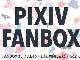 「pixivFANBOX」が音楽クリエイター向けの機能を追加　新規投稿から「動画・音楽」が選択可能に