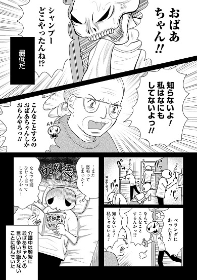 きっとあれは のろけ話 祖母から聞いた祖父の思い出話を描いた漫画にほっこり L Hiiko noroke1 Jpg ねとらぼ