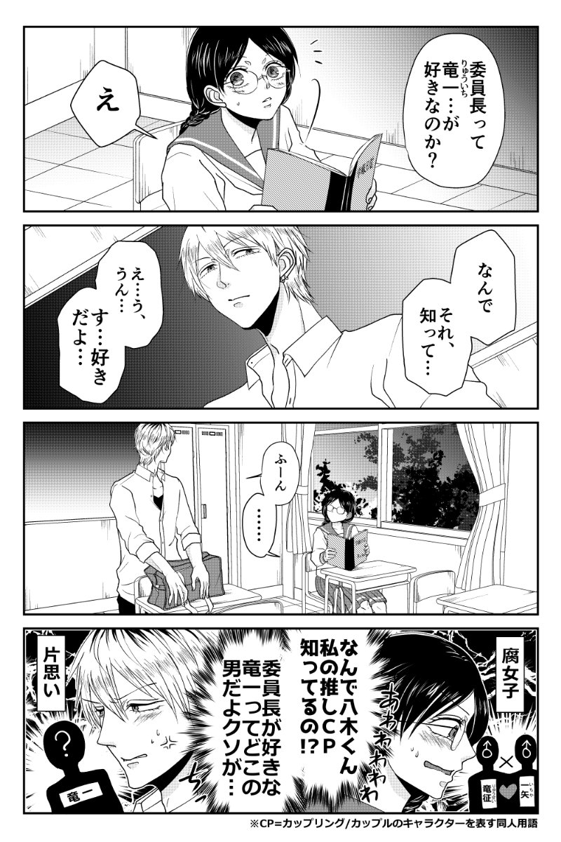 かみ合ってるようで全然合ってない ヤンキーと委員長の掛け違いがもどかしい漫画が秀逸 ねとらぼ