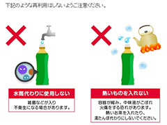 安い ペットボトルを水筒の代わりにしたらだめ