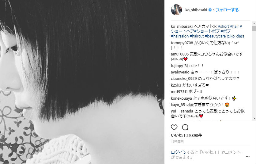 柴咲コウが髪バッサリ おんな城主 を思い出す姿に 直虎さま 直虎復活した感じ ねとらぼ