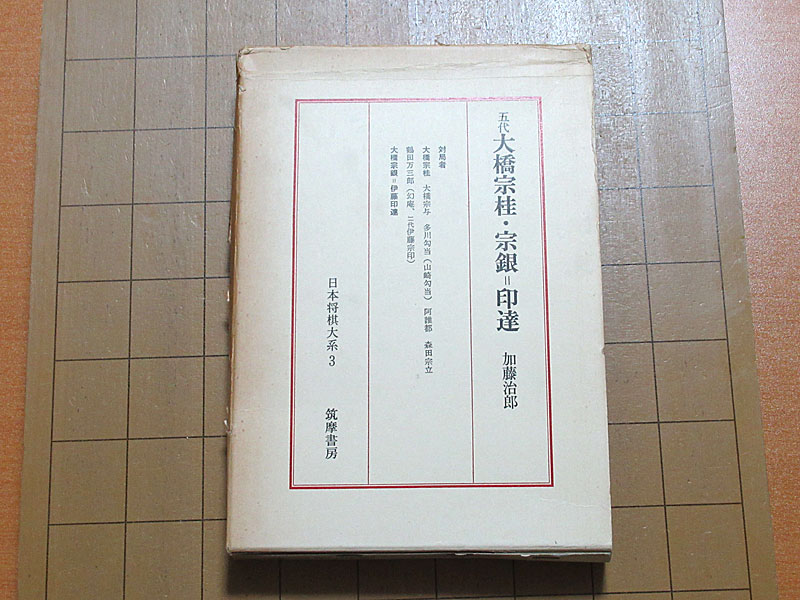 江戸時代、二人の天才少年の命を懸けた対局があった――現代によみがえる300年前の「棋譜」 - ねとらぼ