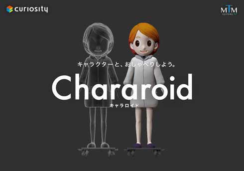 Chararoid キャラロイド キャラクター ロボット オーダーメイド