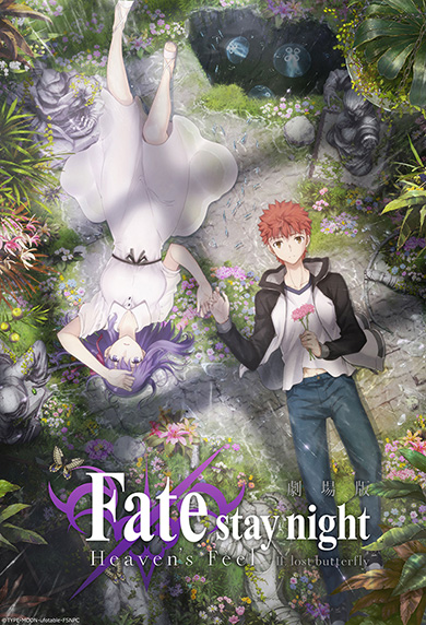 Fate/stay night Heaven’s Feel HE lost butterfly キービジュアル ティーザー セイバーオルタ