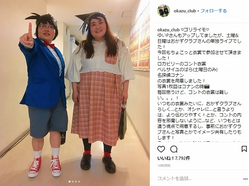 ちゃんと 角 がある おかずクラブの 名探偵コナン コスプレが爆発から逃げ遅れそうな重量感 ねとらぼ