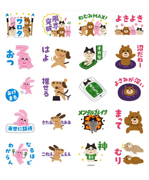 それな わかりみ ぜんらたいき いらすとや 公式のlineスタンプ ネットスラング満載の新作登場 ねとらぼ