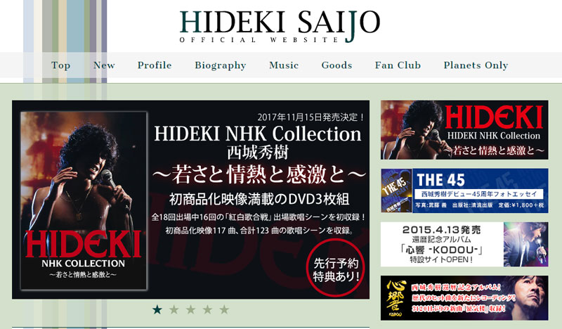 Hideki Nhk Collection 西城秀樹 -若さと情熱と感激と- - ミュージック