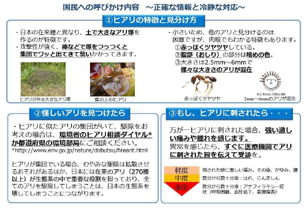 これはヒアリかもしれません 青い鳥文庫 ドジ魔女ヒアリ にヒアリ警察が反応 Twitterに衝撃広がる L Nt hiari03 Jpg ねとらぼ