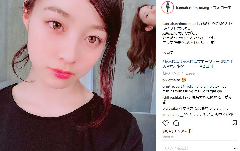 運転できるの意外 免許持ってるんだ 橋本環奈 マネジャーとのドライブで運転しファンから驚きの声 ねとらぼ