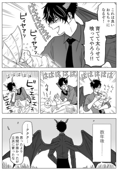 悪魔が天使を育てたら パパだいすき に涙するイクメン悪魔漫画が尊くてしんどい ねとらぼ