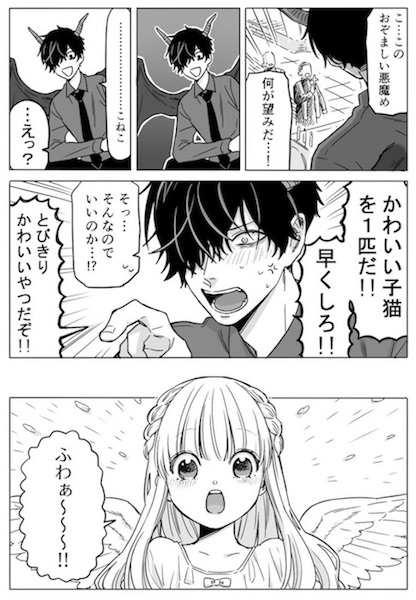 悪魔が天使を育てたら パパだいすき に涙するイクメン悪魔漫画が尊くてしんどい ねとらぼ