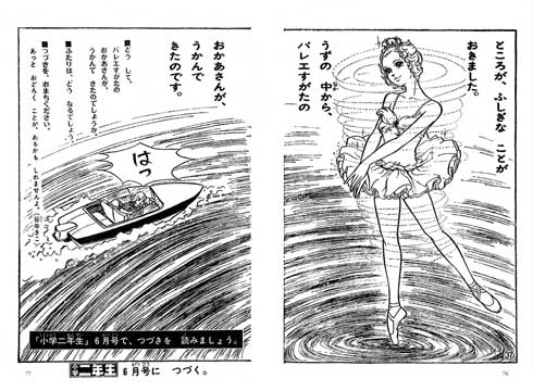 崖から落ちそうになるヒロインと湖から現れるお母さん 超展開バレエ漫画 まりもの星 が初の単行本化 ねとらぼ