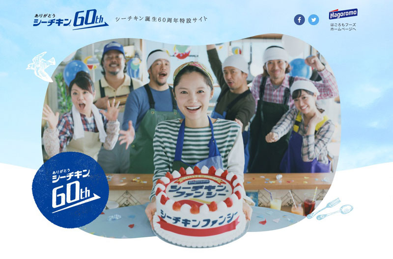 プロ使って何やってるんですか 生誕60周年のシーチキン 豪華ミュージシャンを集結させた本気すぎる記念ソングが爆誕 ねとらぼ