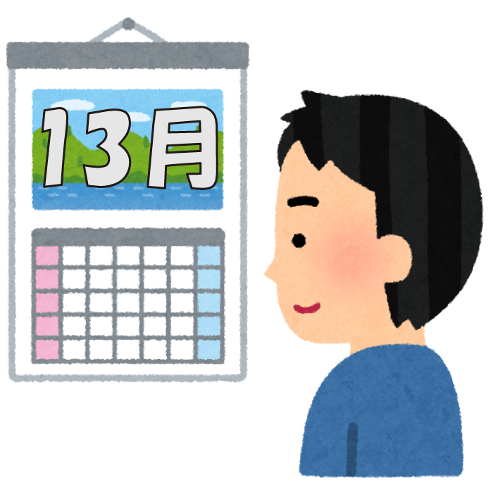 マンガ かつて 13月 が存在した理由 ねとらぼ