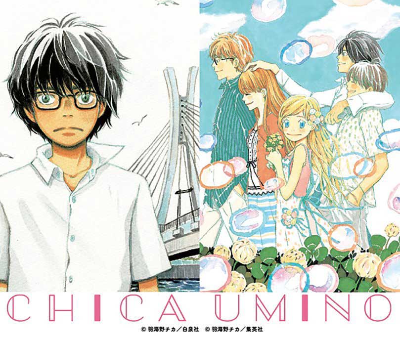 今夏に「羽海野チカの世界展」が東京に帰ってくる 『ハチクロ』『3月の