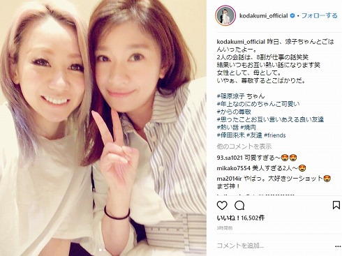 倖田來未 篠原涼子 関係 母 年齢 家族 Instagram