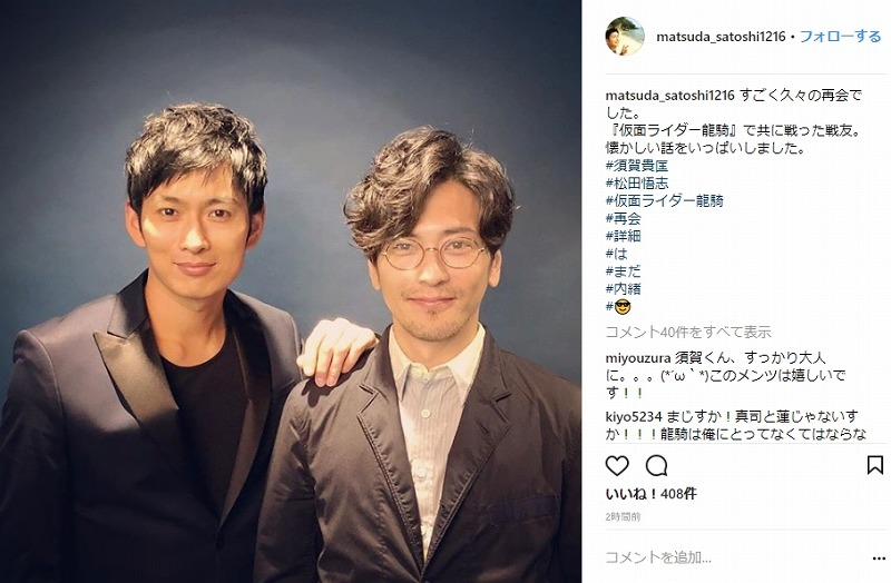 龍騎とナイトやん 私の青春 須賀貴匡 松田悟志 仮面ライダー龍騎 コンビの再会にファン大興奮 ねとらぼ