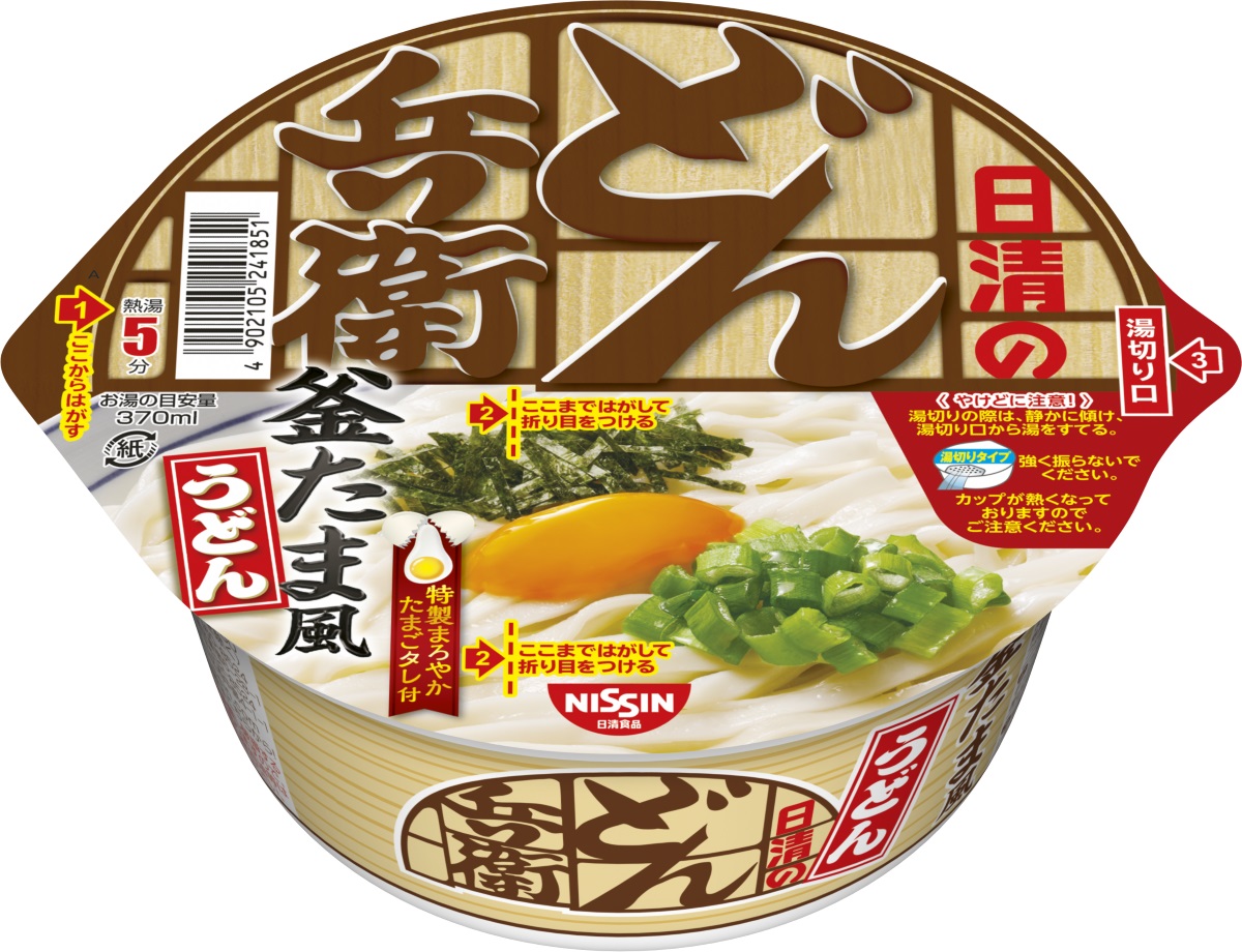 日清 どん兵衛 釜たま風うどん の圧倒的社内プレゼン資料公開 小学生の落書きみたいな屁理屈ゴリ押しが満載 ねとらぼ