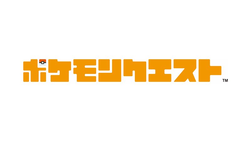 ダウンロードソフト ポケモンクエスト 発表 Nintendo Switchとスマホのマルチプラットフォームで配信 ねとらぼ