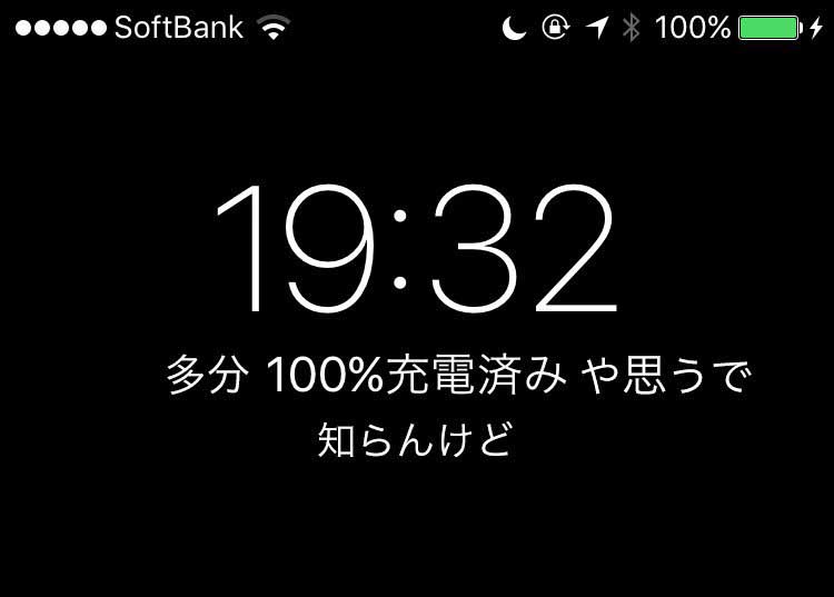 多分100 充電済みや思うで 知らんけど Iphoneが関西人になる画像がtwitterで 天才か と話題に ねとらぼ