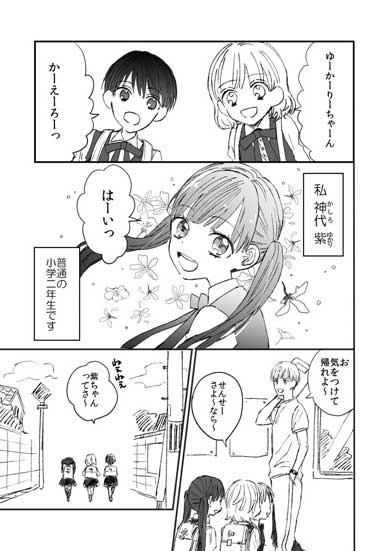 小二女子 ツインテールの高さが左右非対称じゃねえか ギャップがすごい漫画 ヤクザの大親分が幼女に生まれ変わった話 が尊い ねとらぼ