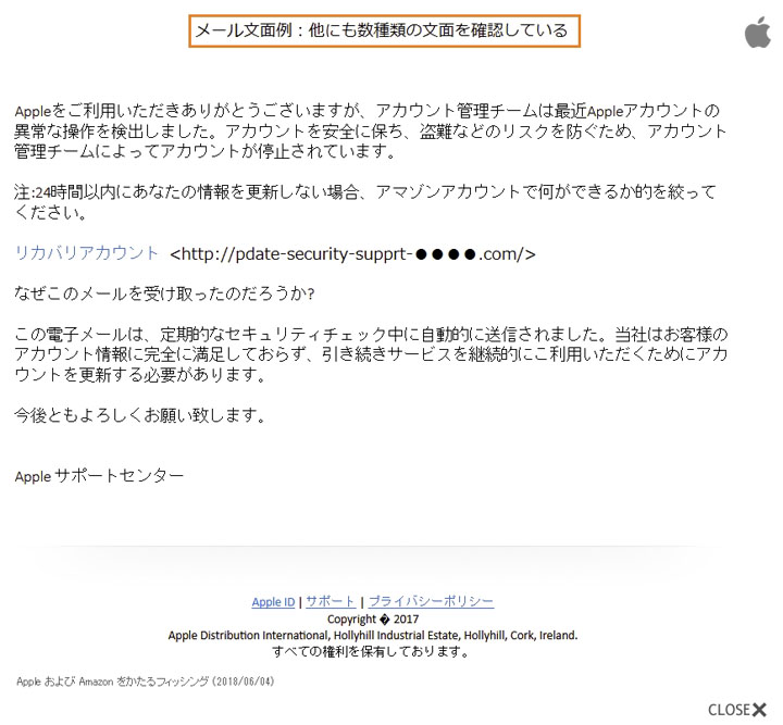 Appleをかたるフィッシングメールにご用心 リンクを踏むとなぜかamazonの偽サイトに飛ぶ ねとらぼ