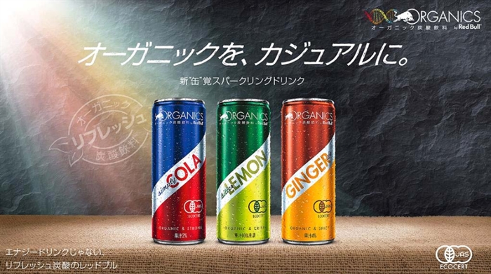 レッドブル エナジードリンクじゃない Organics By Red Bull を発売 リフレッシュできるオーガニックな味わい ねとらぼ