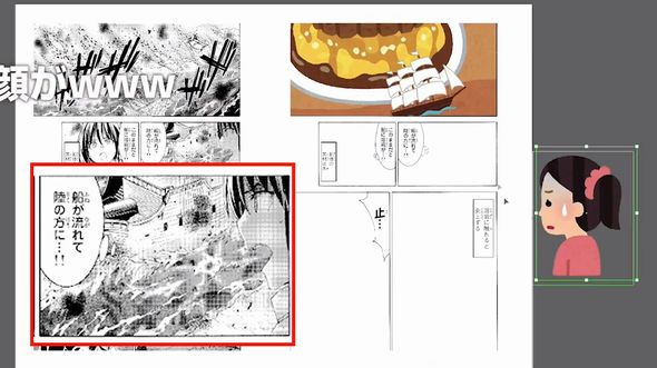 最新巻の絵をすべて いらすとや に差し替えて無料公開する狂った企画 漫画 100万の命の上に俺は立っている が公開 ねとらぼ