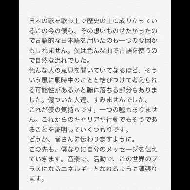 物議を醸したradwimpsの新曲 Hinomaru について野田洋次郎がコメント 軍歌という意図はない ねとらぼ