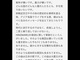 物議を醸したRADWIMPSの新曲「HINOMARU」について野田洋次郎がコメント　「軍歌という意図はない」