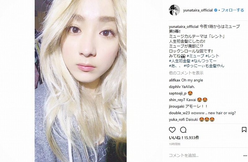 平祐奈 人生初の金髪でエレガント美女に 義兄 長友佑都とおそろいヘアで ゆっにーぃの真似 ねとらぼ