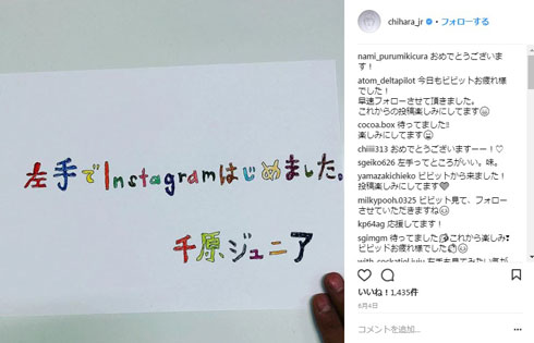 千原ジュニア 個性爆発の 左手インスタ が 独特な世界観 とジワジワ人気に 美的センスにくっきーもイジり ねとらぼ