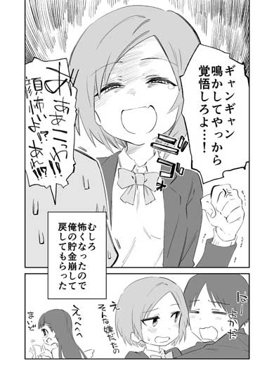 天使 表情を逆転させてあげましょう 顔が怖い女の子 の表情が逆転する漫画が怖くてかわいくて尊い ねとらぼ